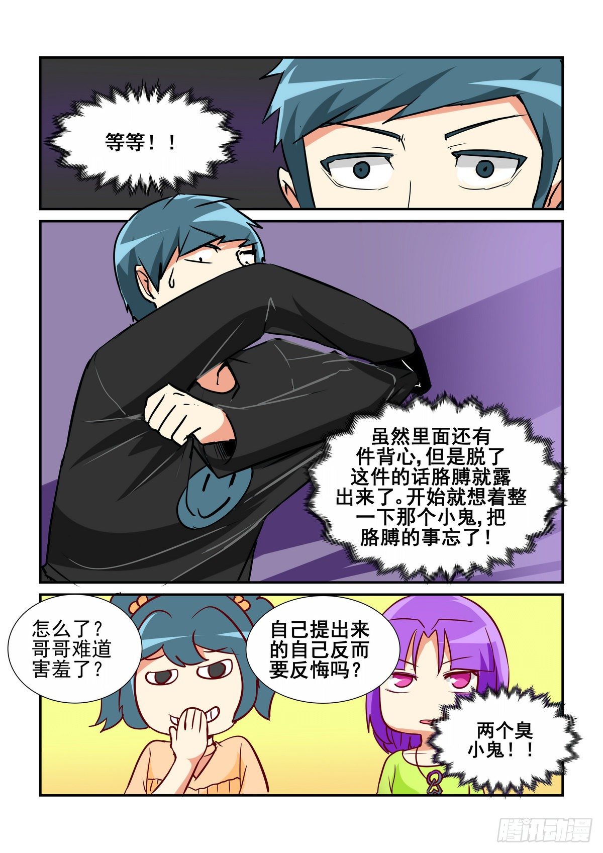 第二十四口（加更）-第24话