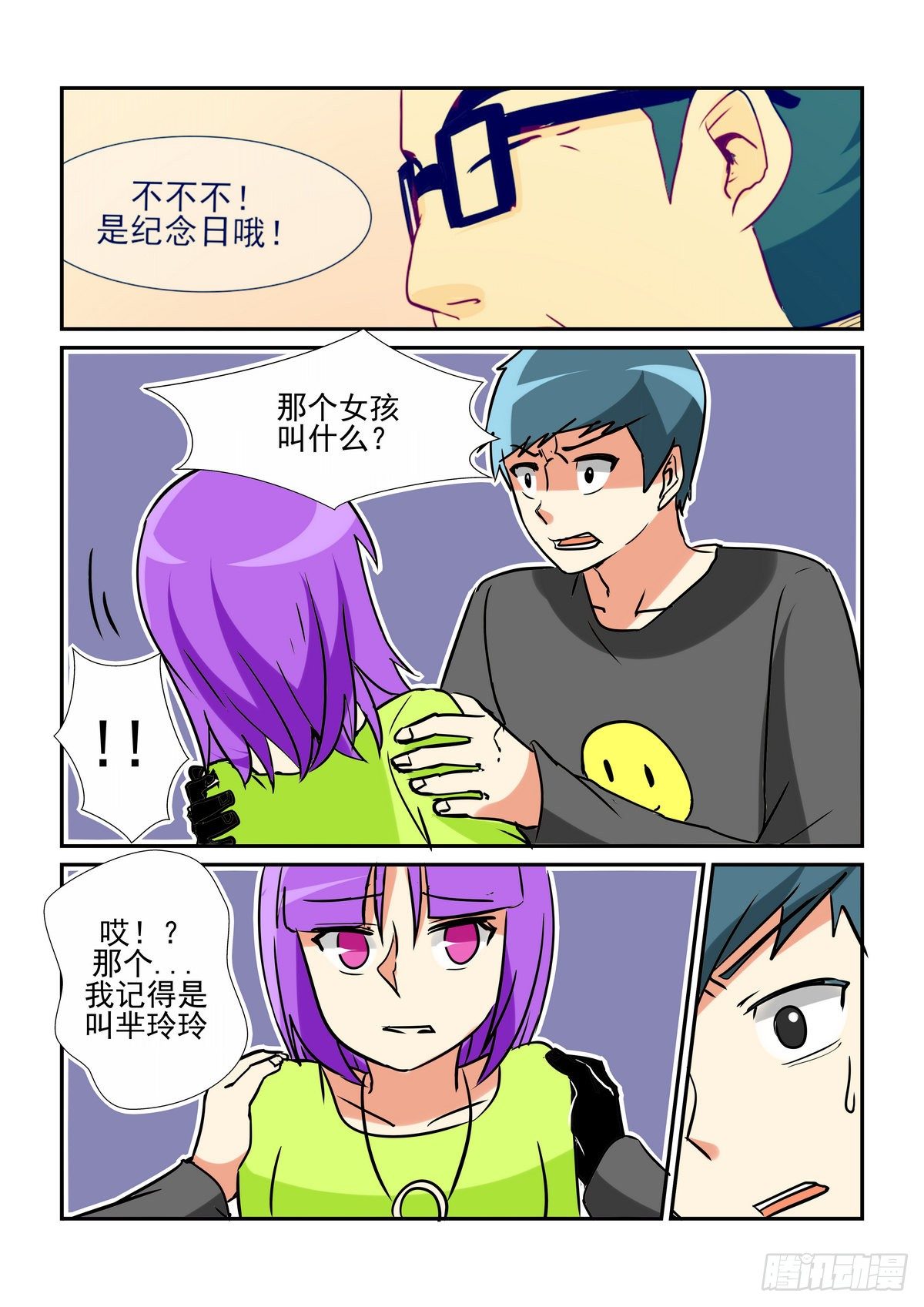 第二十六口-第26话