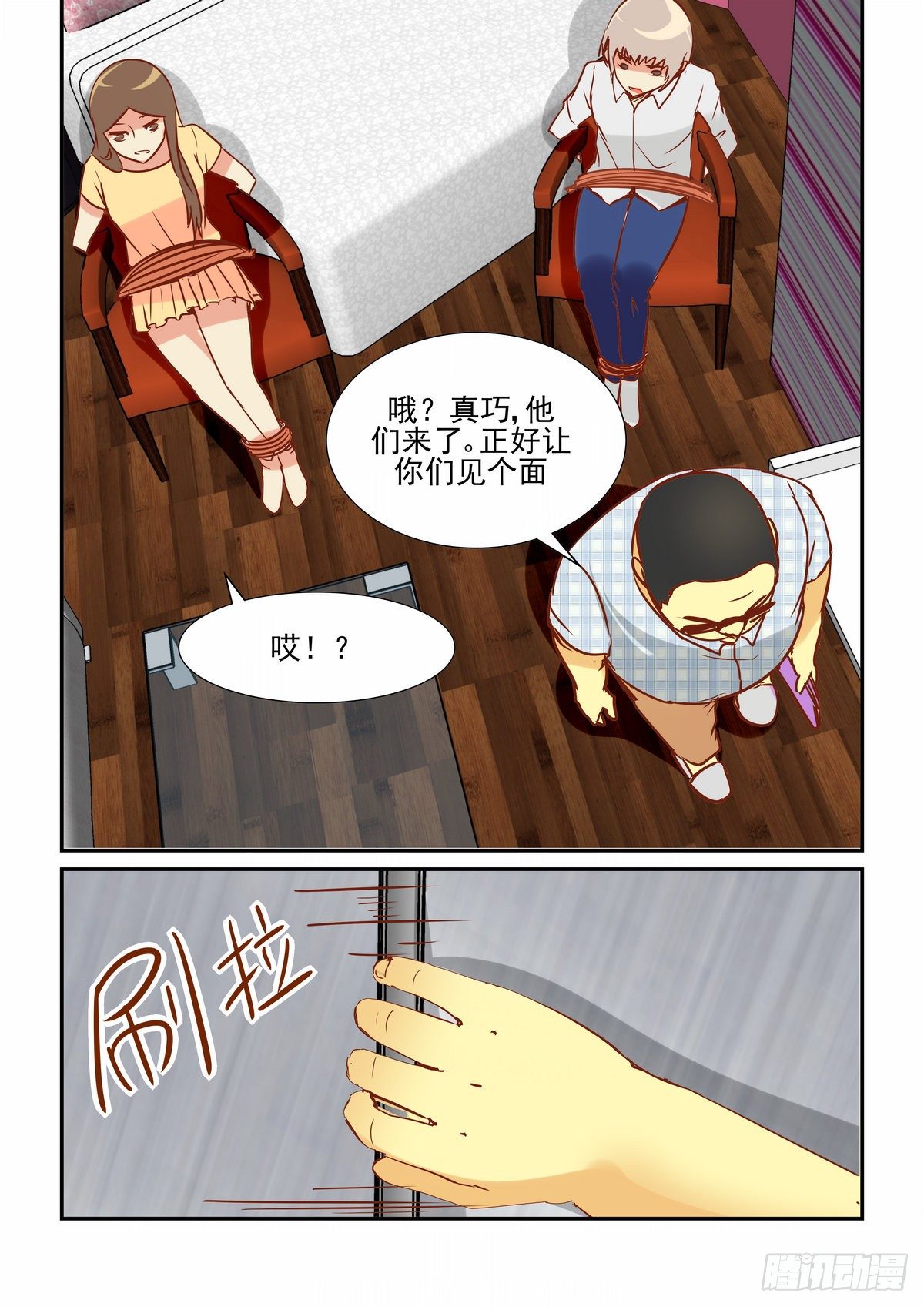 第二十八口（加更）-第28话