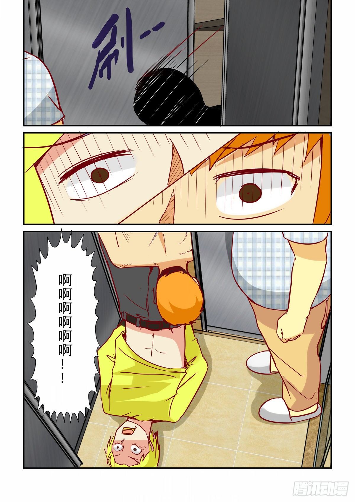 第二十八口（加更）-第28话