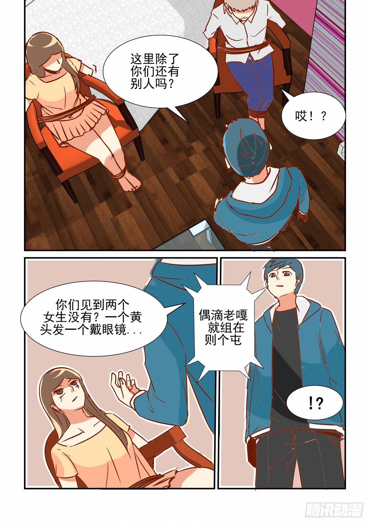 第三十口-第30话