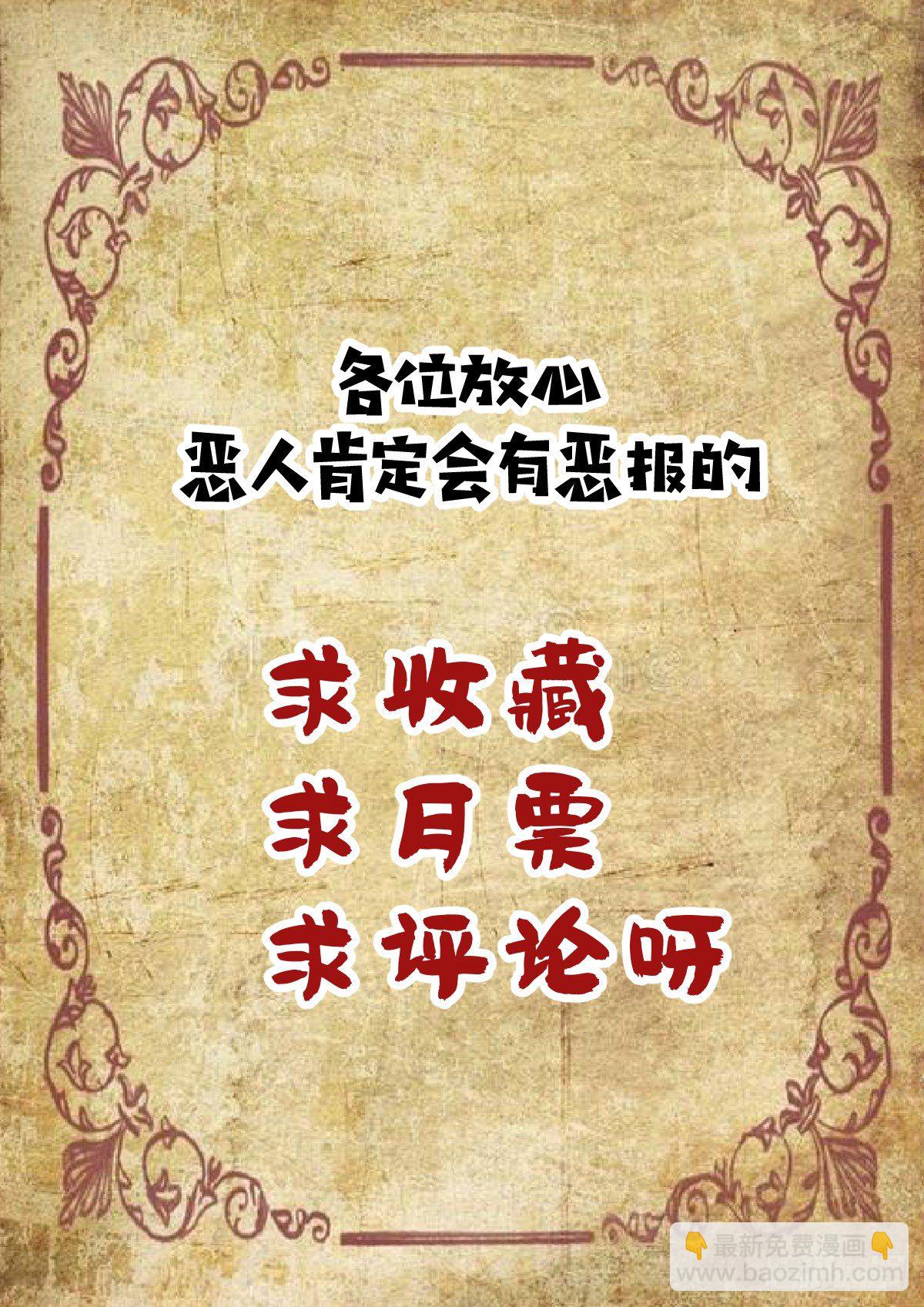 第三十口-第30话