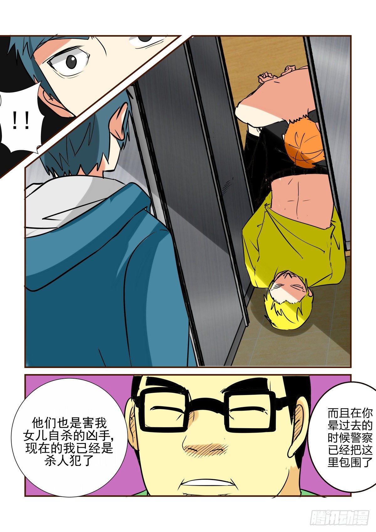 三十二，三口-第32话