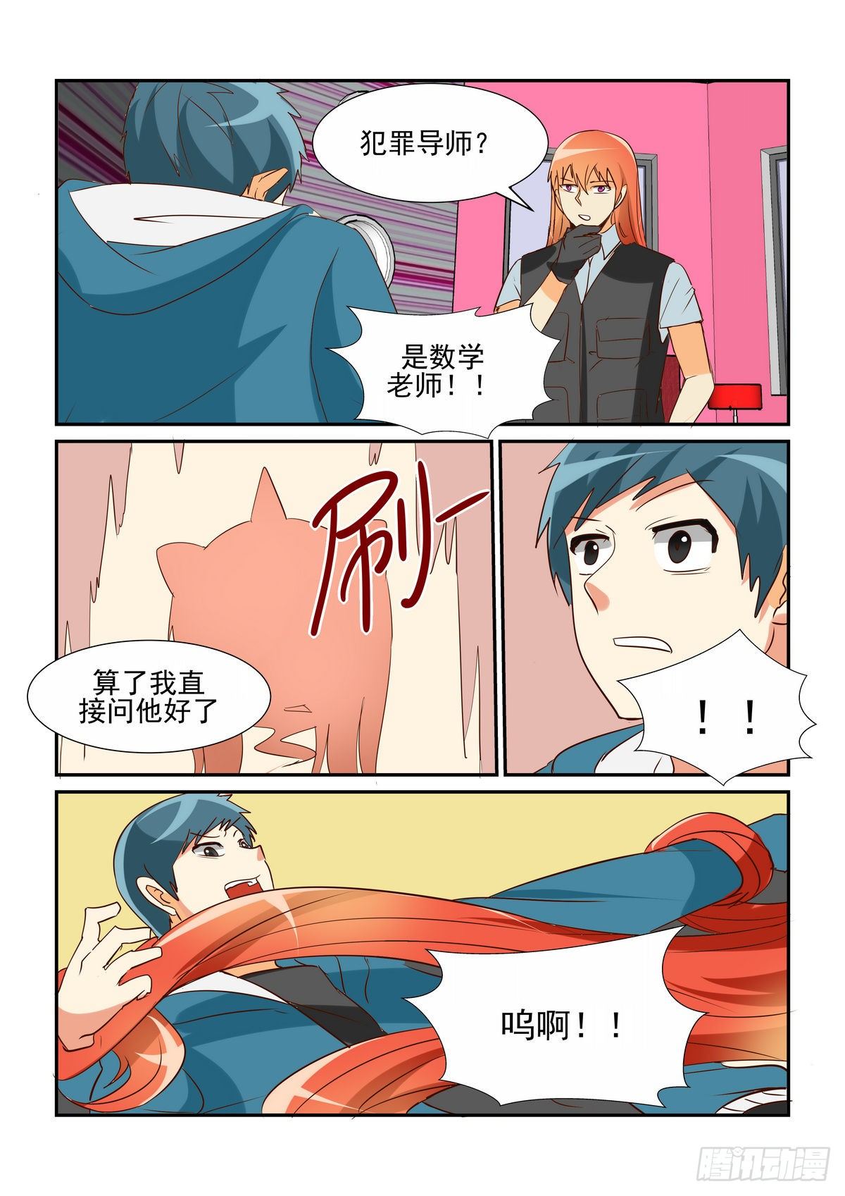 第三十五口-第34话