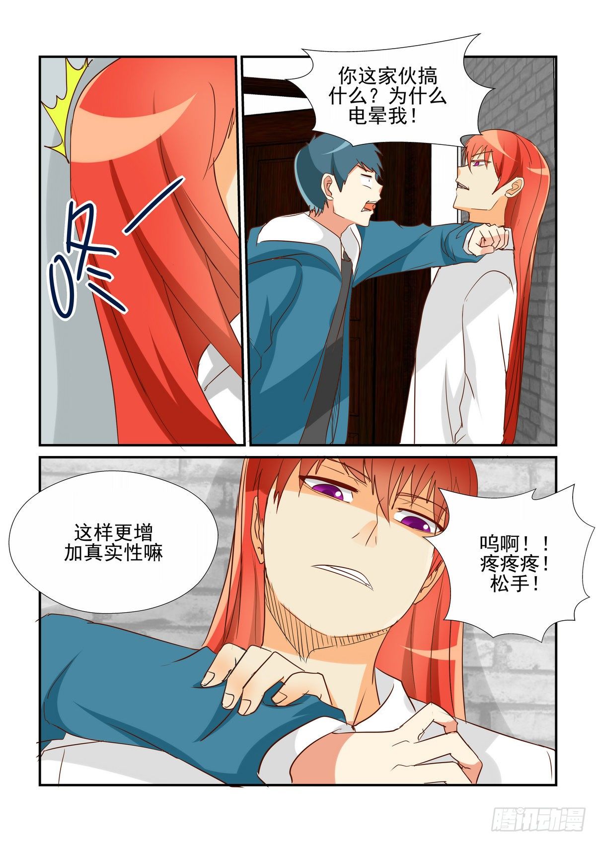 第三十九口-第38话