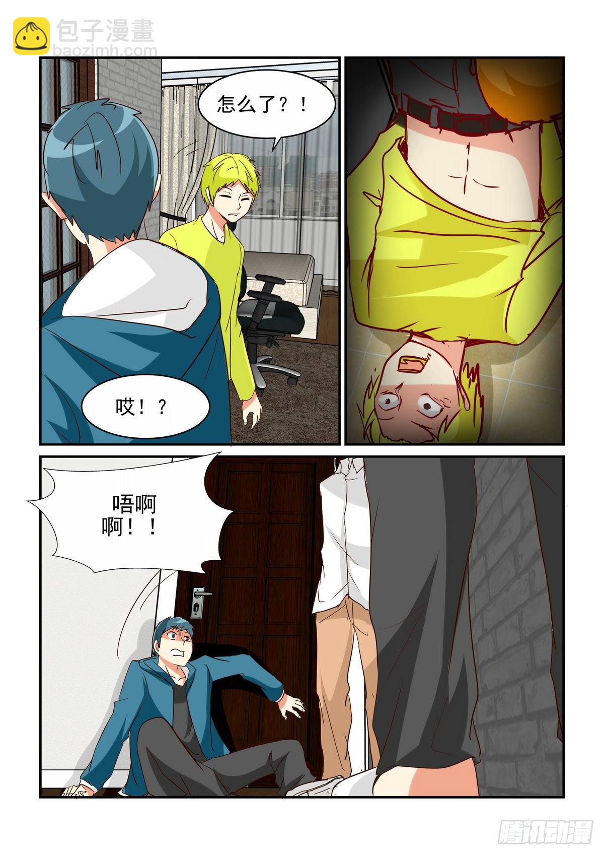 第三十九口-第38话