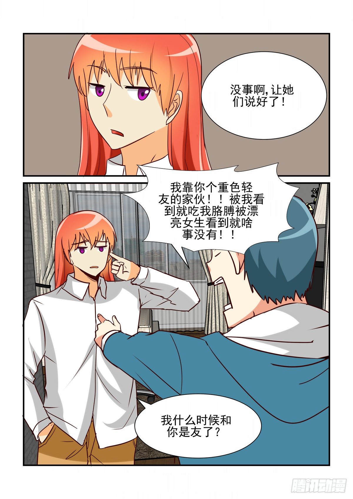 第四十一口-第40话