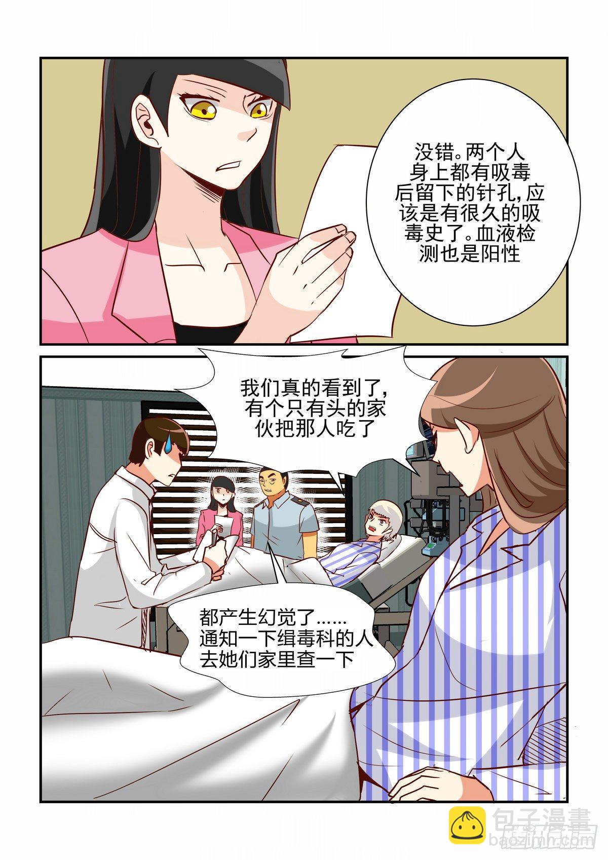 第四十一口-第40话