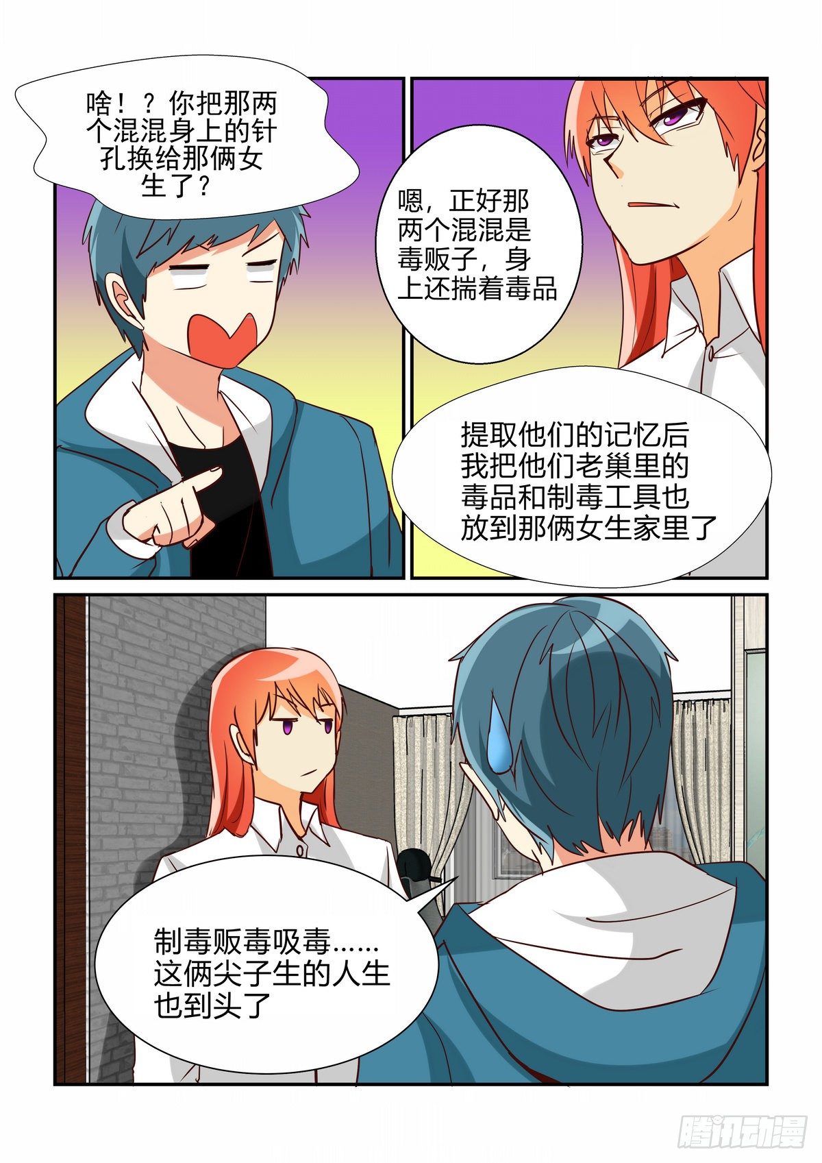 第四十一口-第40话