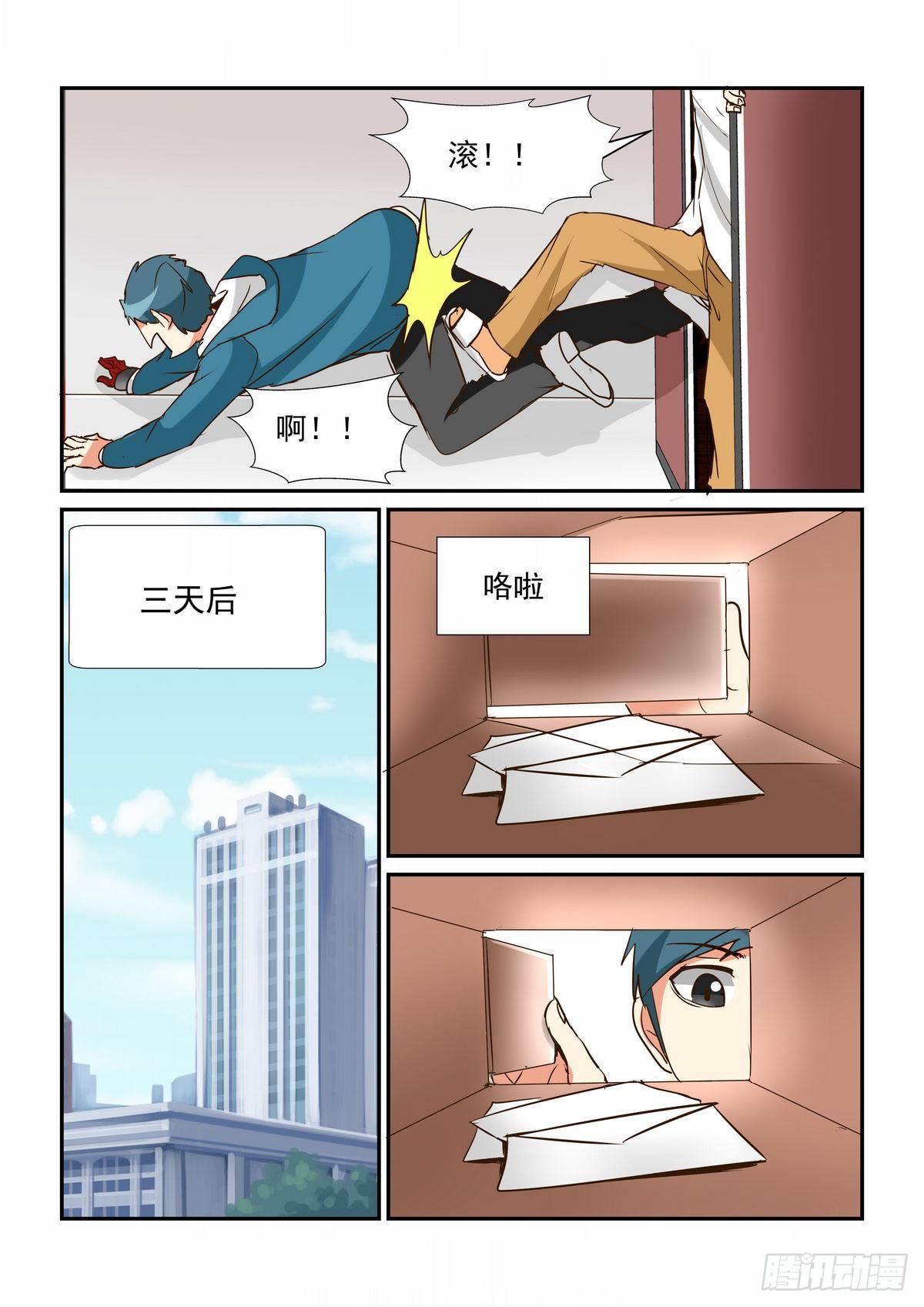 第四十一口-第40话