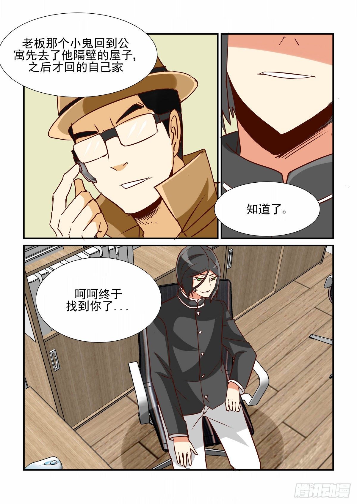 第四十五口-第44话