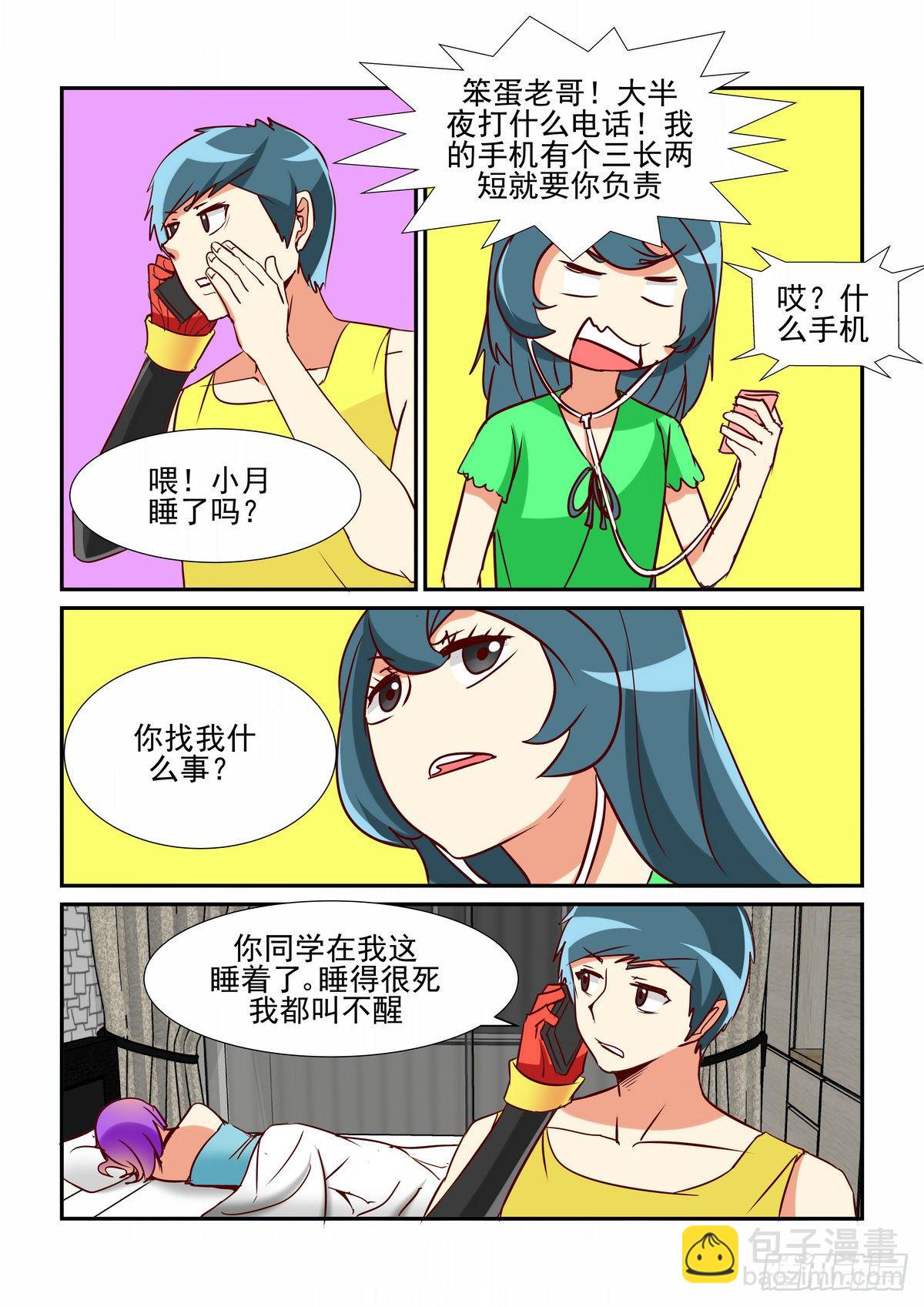 第四十九口-第48话