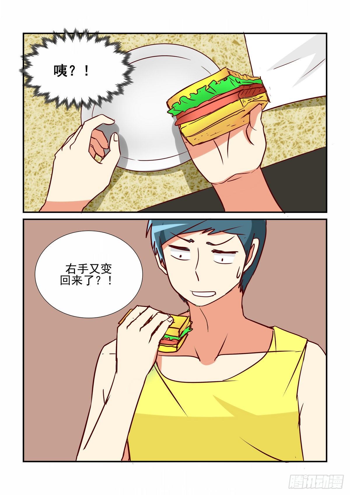 第四十九口-第48话