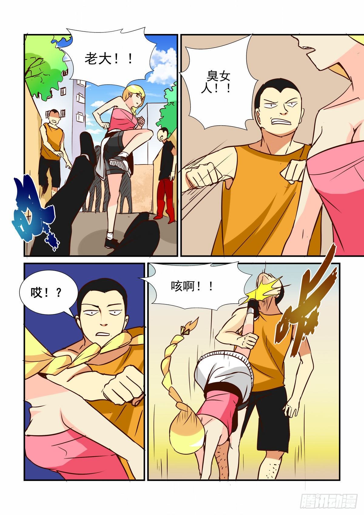 第五十一口-第50话