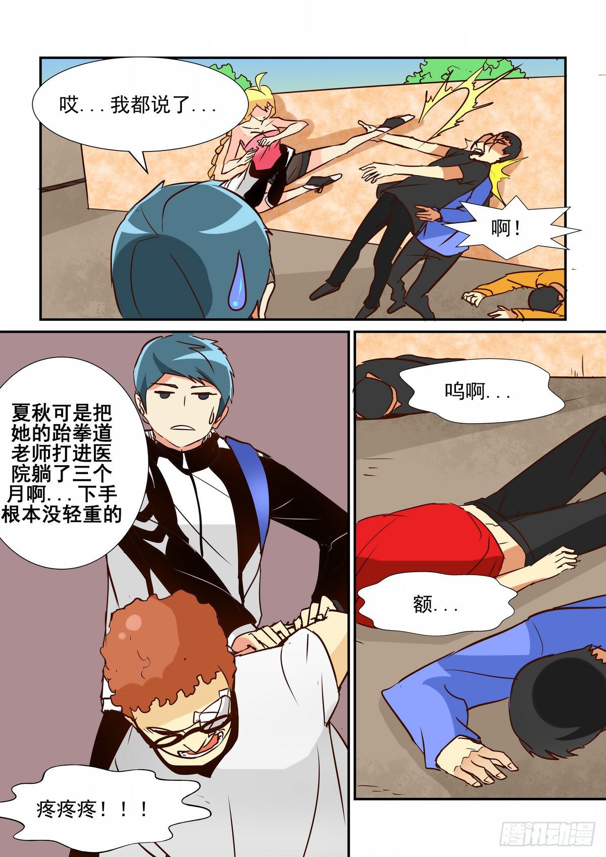 第五十一口-第50话