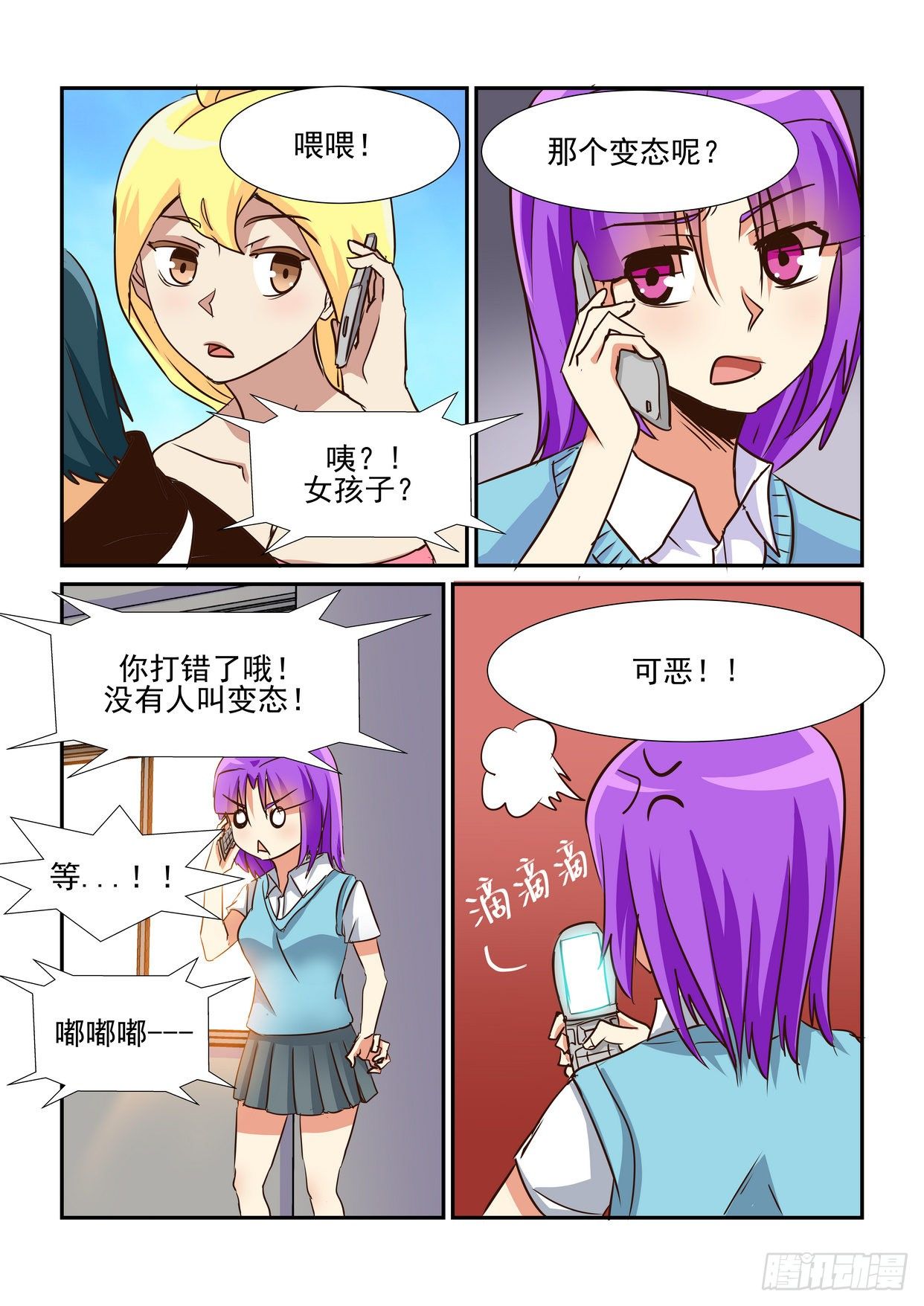 第五十三口-第52话