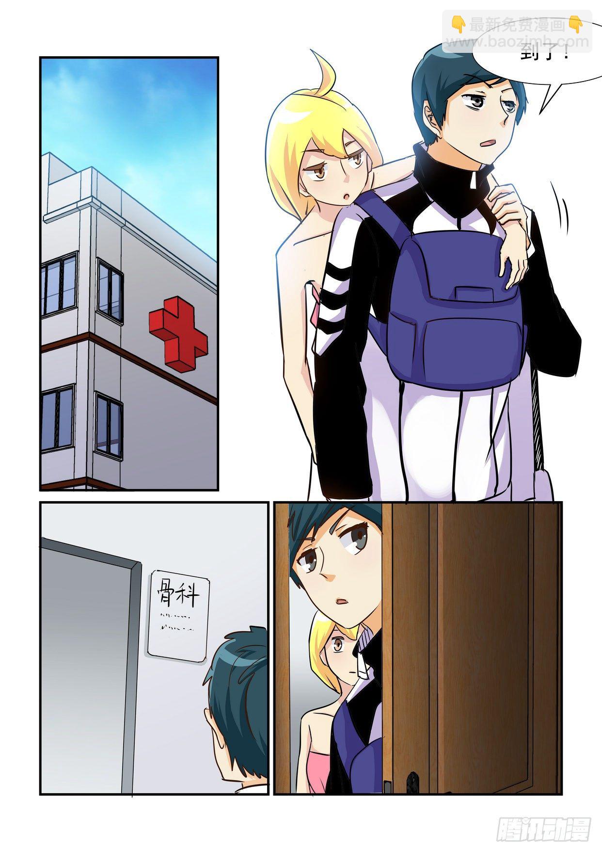 第五十三口-第52话