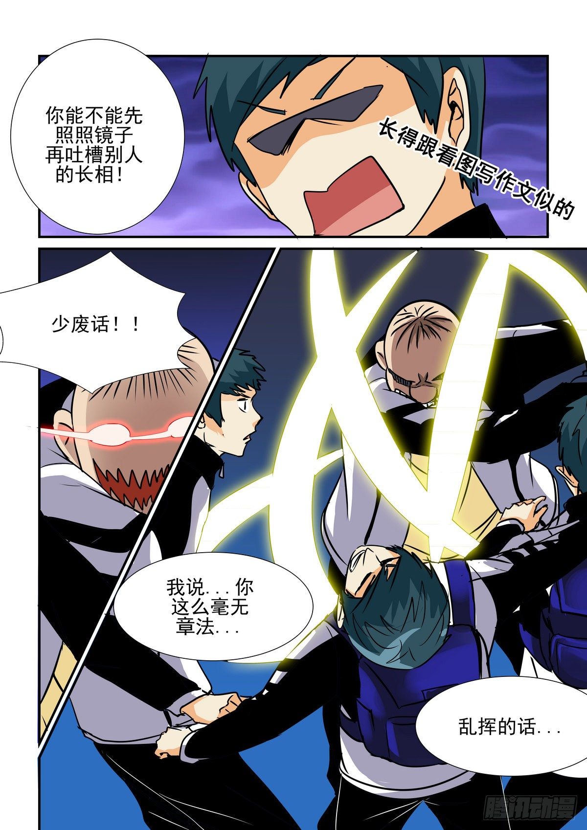 第五十五口-第54话