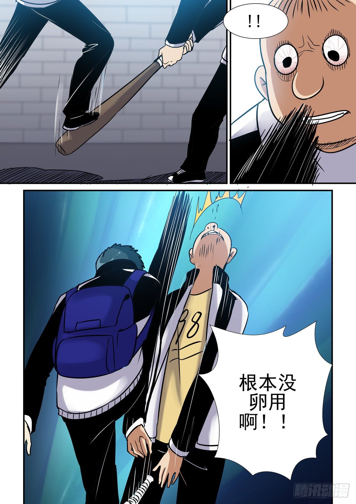 第五十五口-第54话