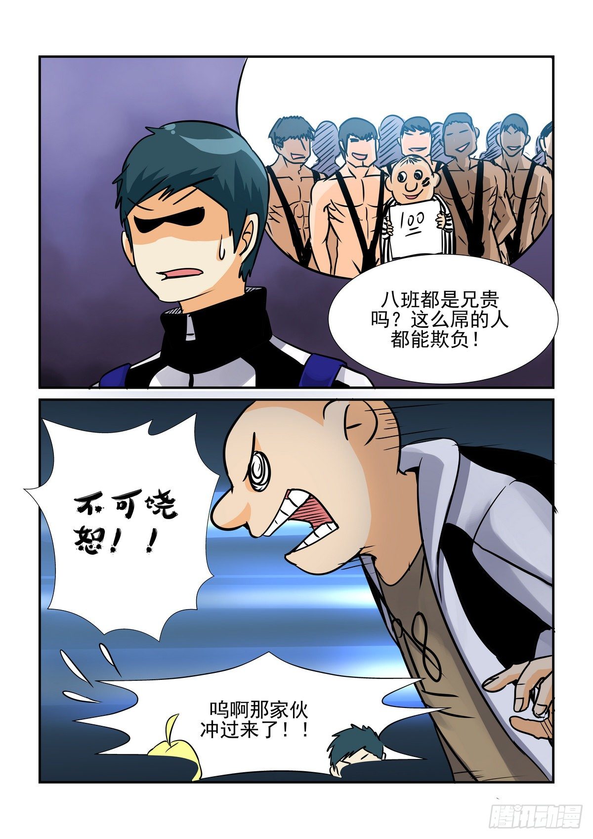 第五十五口-第54话