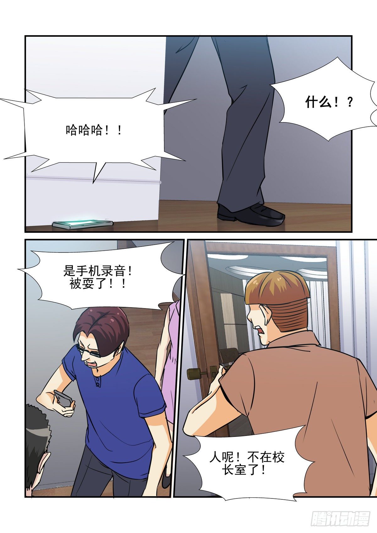 第五十七口-第56话