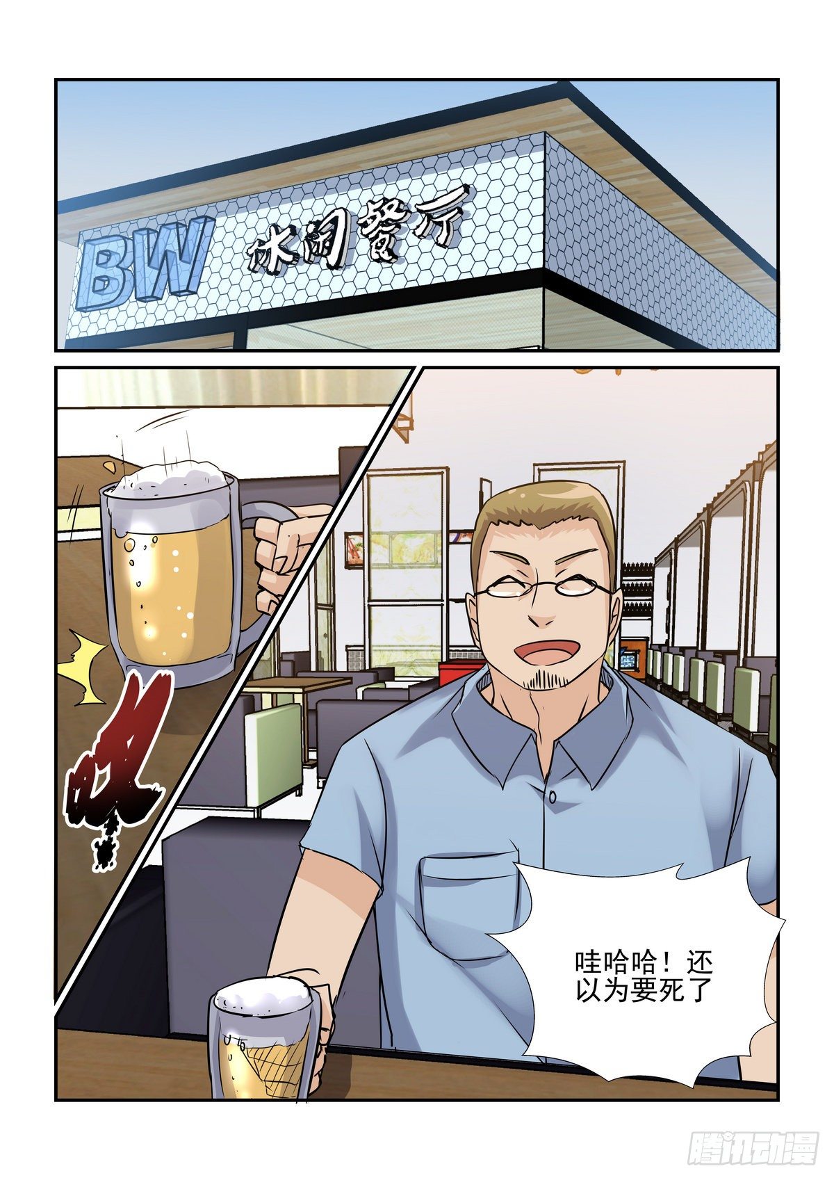 第五十七口-第56话