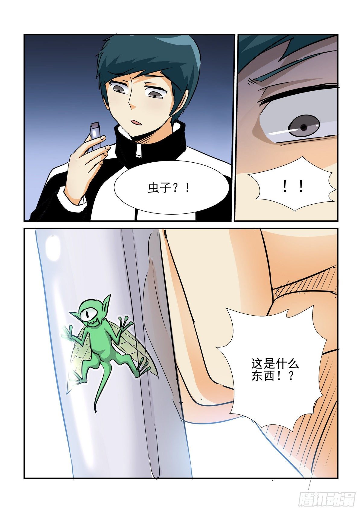 第五十七口-第56话