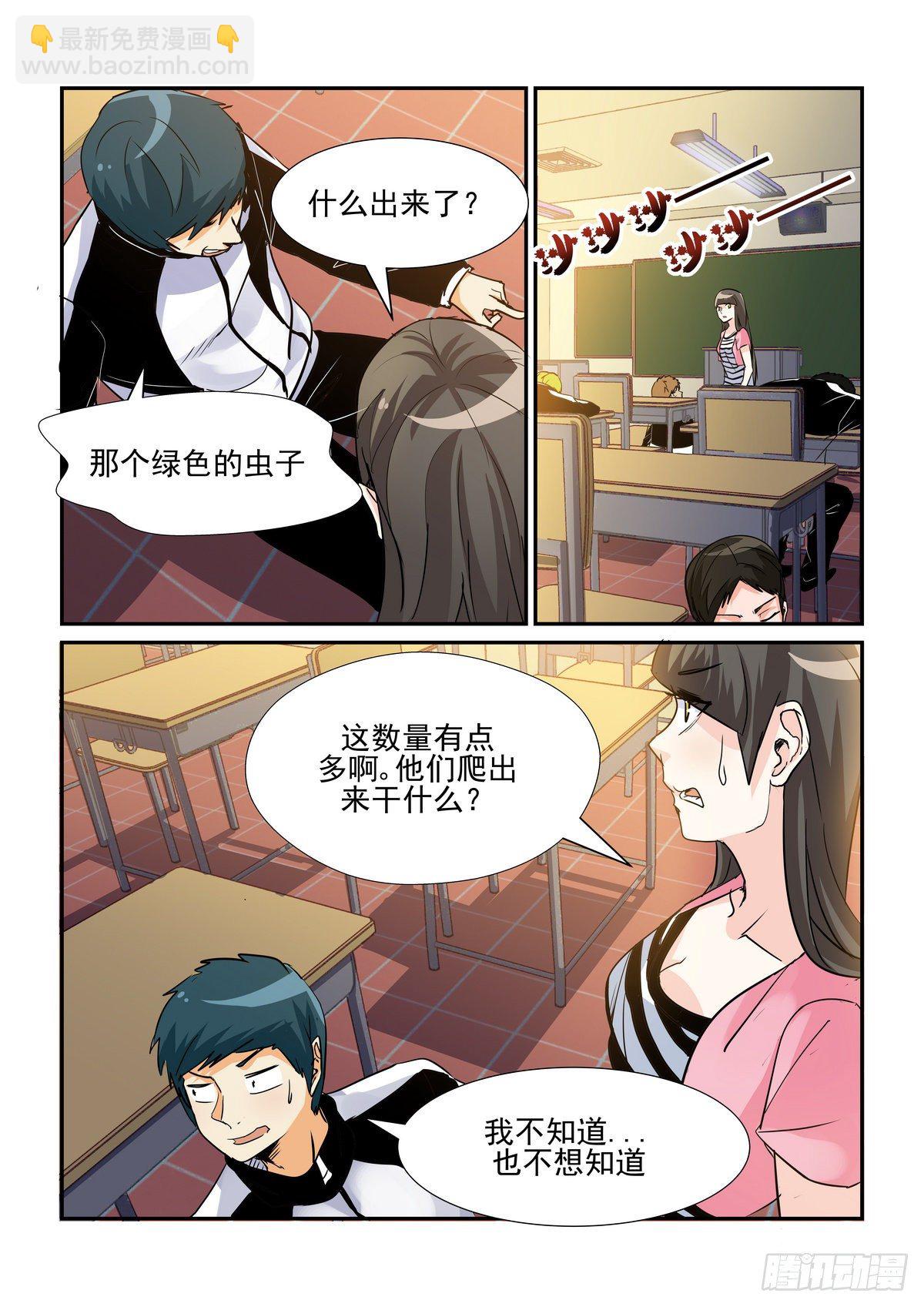 第六十一口-第60话