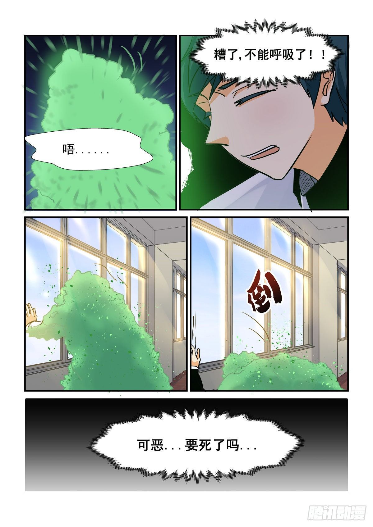 第六十一口-第60话