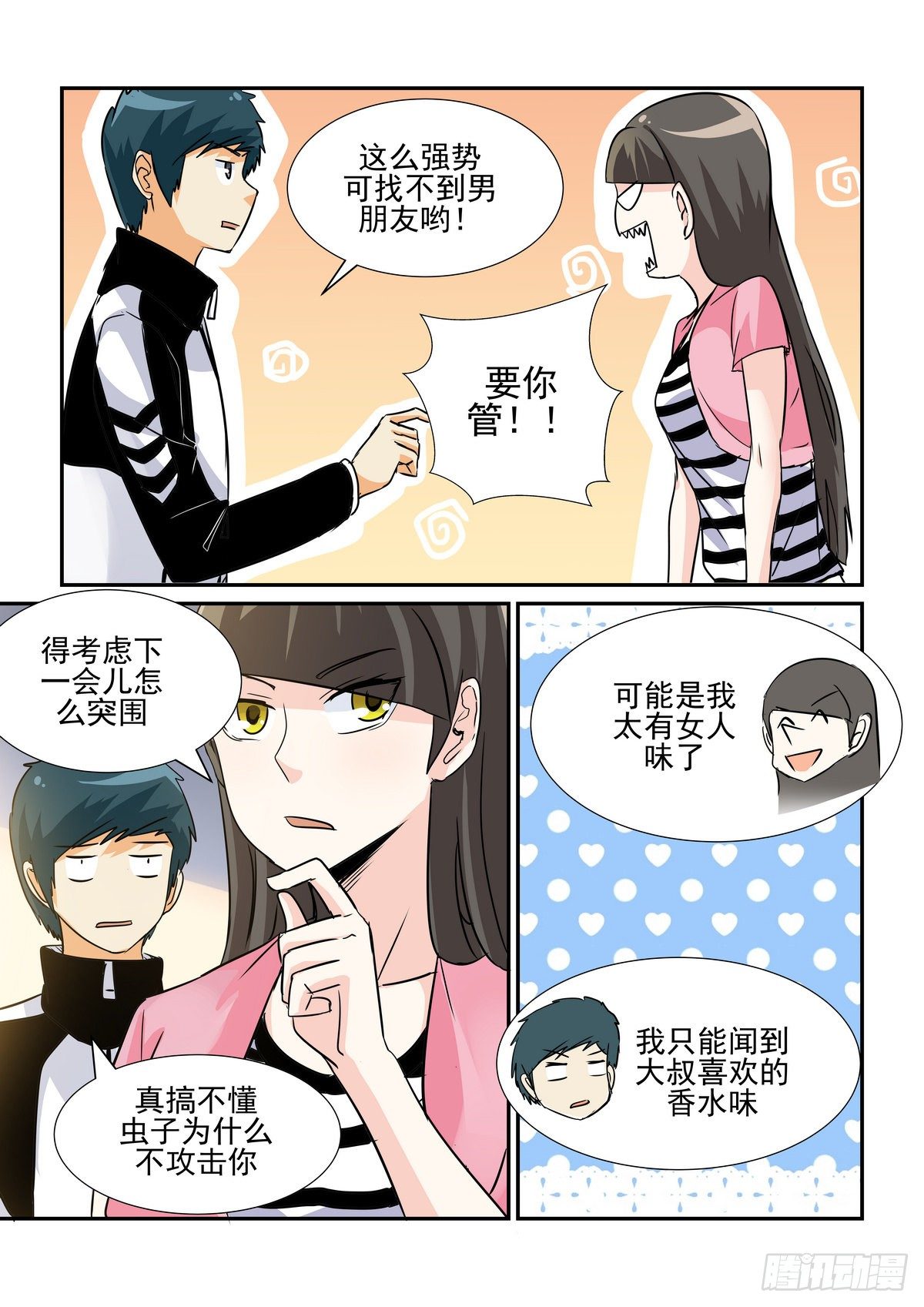 第六十三口-第62话