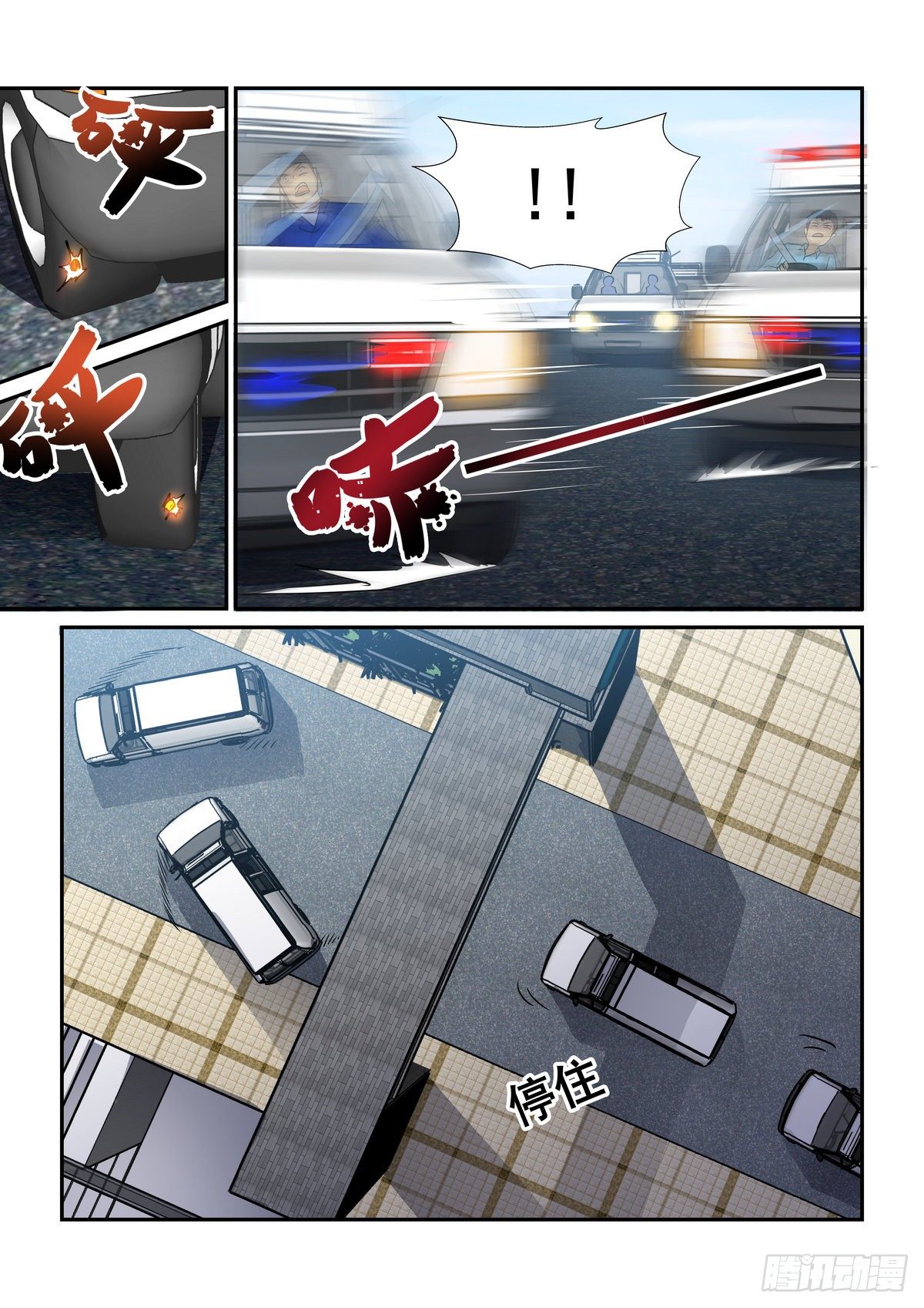 第六十三口-第62话