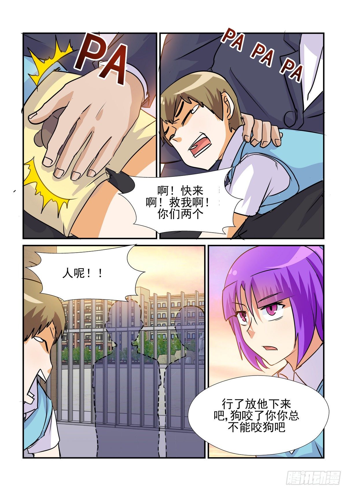 第六十五口-第64话