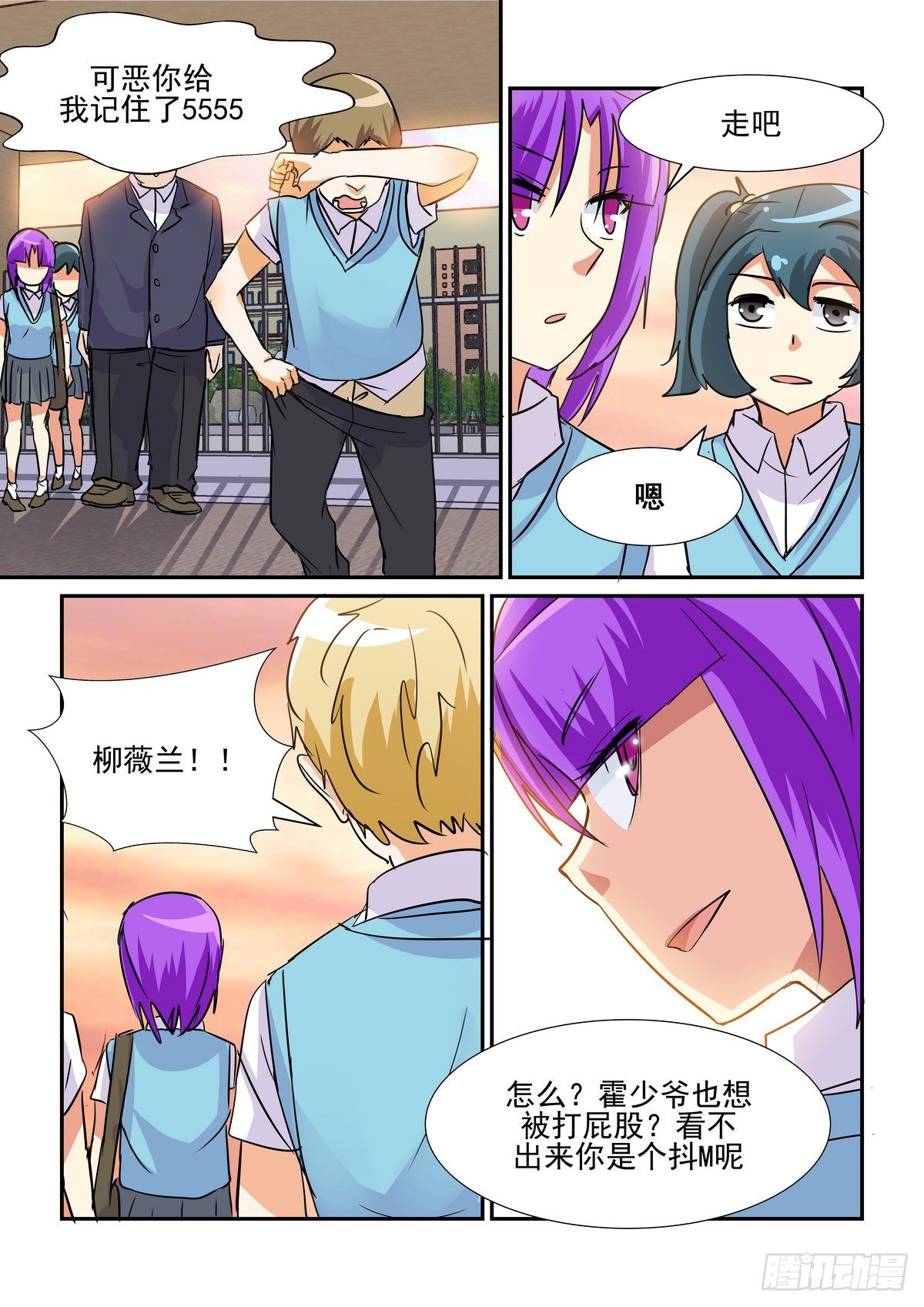 第六十五口-第64话