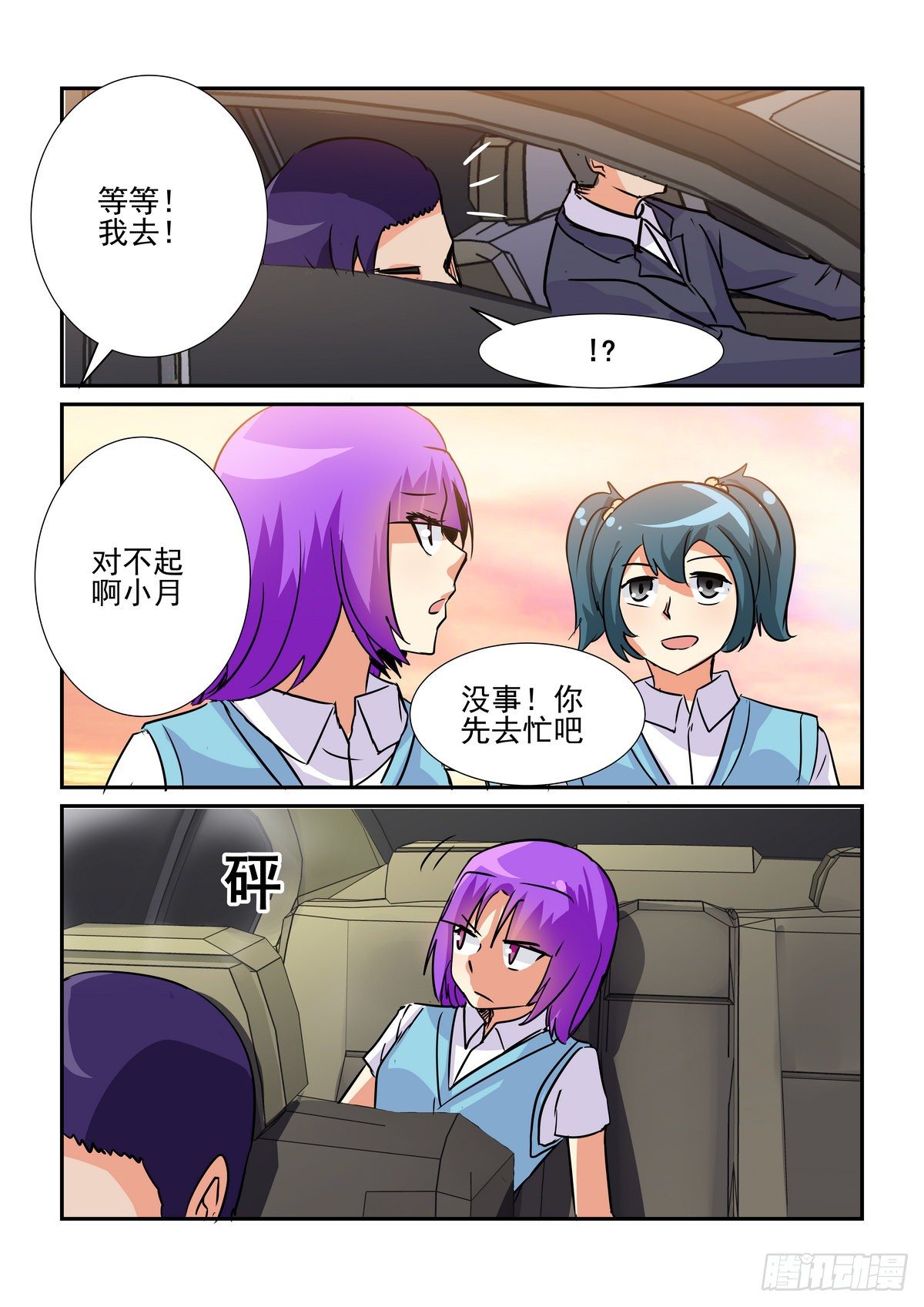 第六十五口-第64话