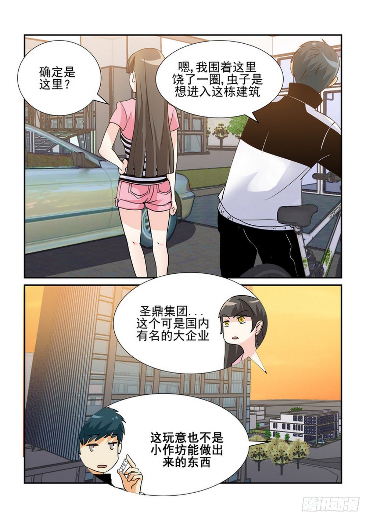 第六十七口-第66话