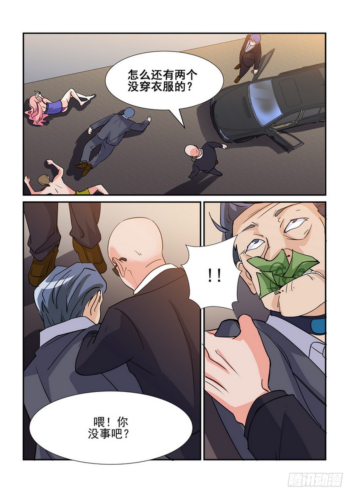 第六十九口-第68话