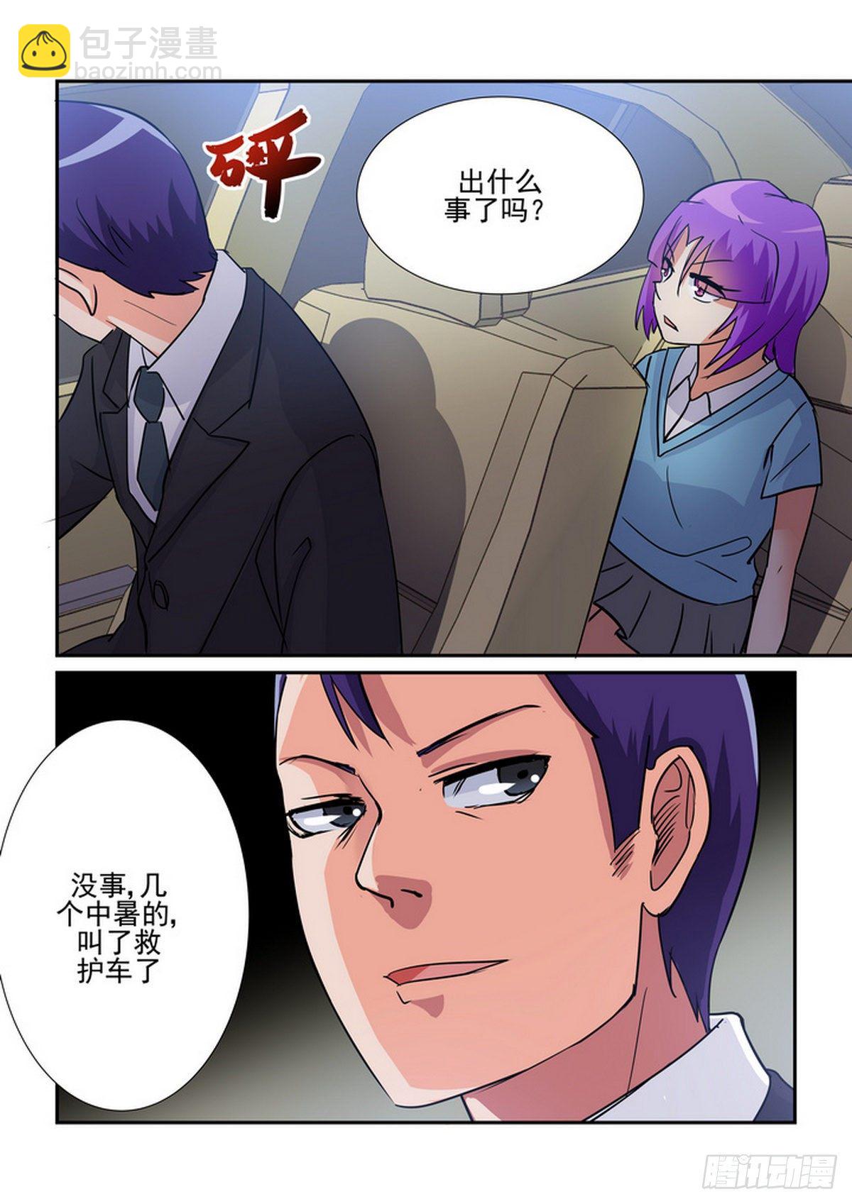 第六十九口-第68话