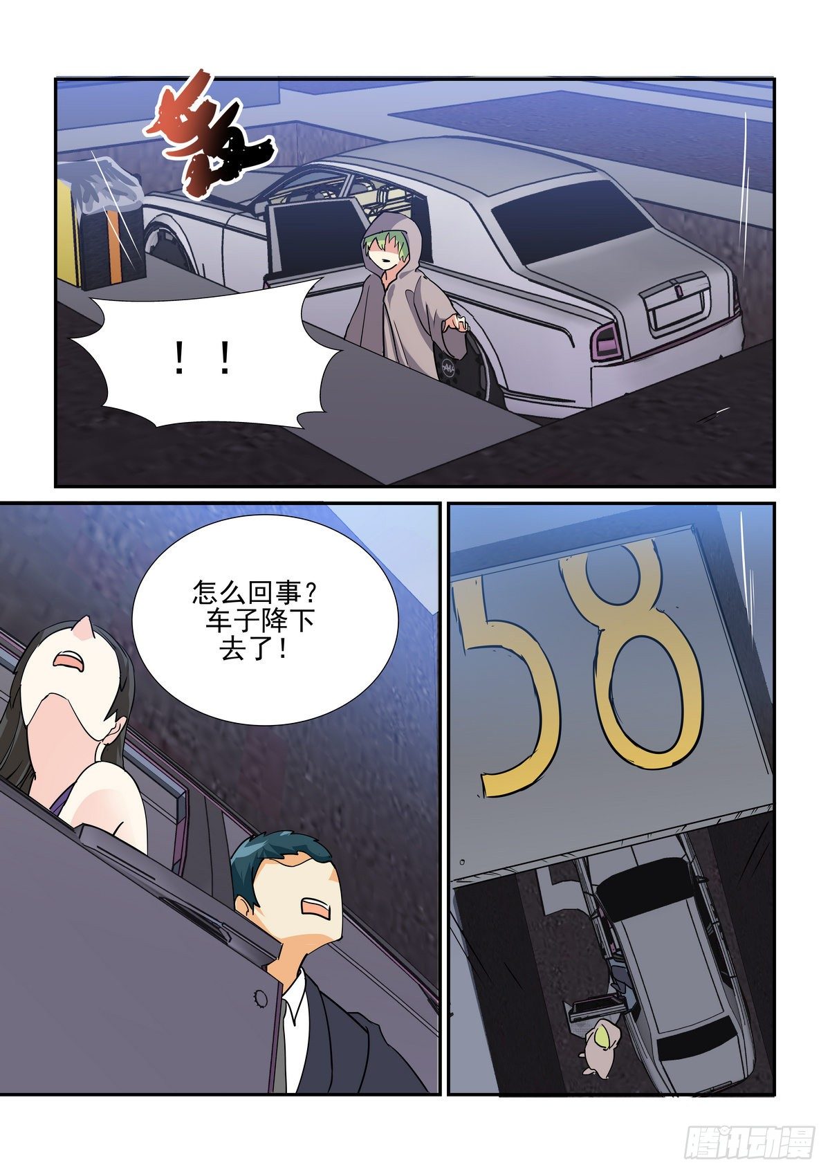 第七十一口-第70话