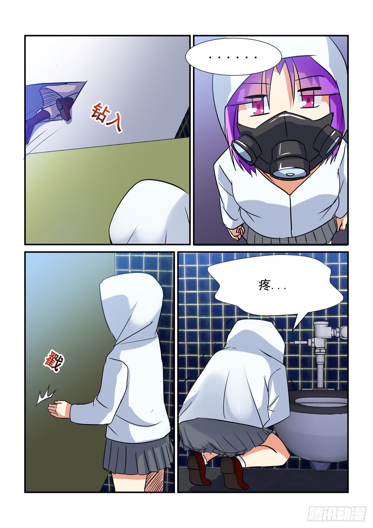 第七十三口-第72话