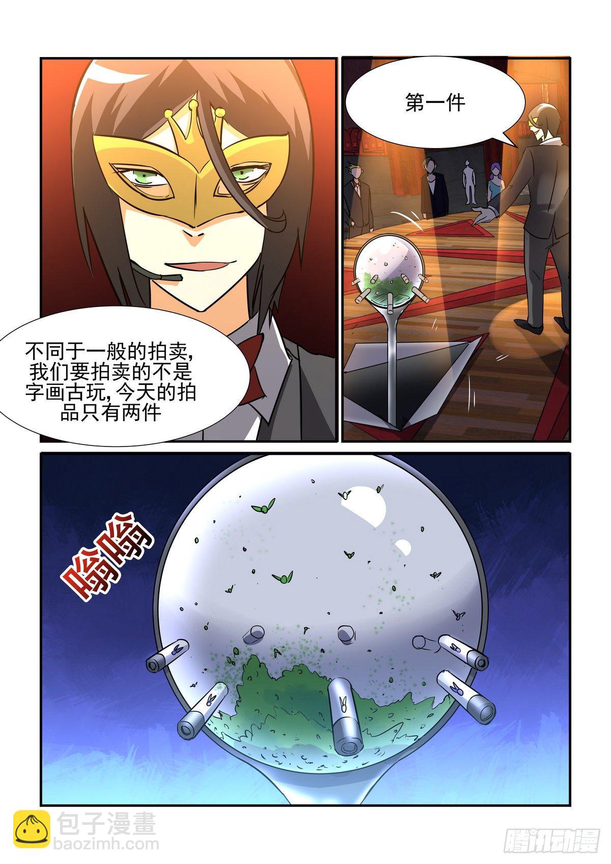 第七十五口-第74话