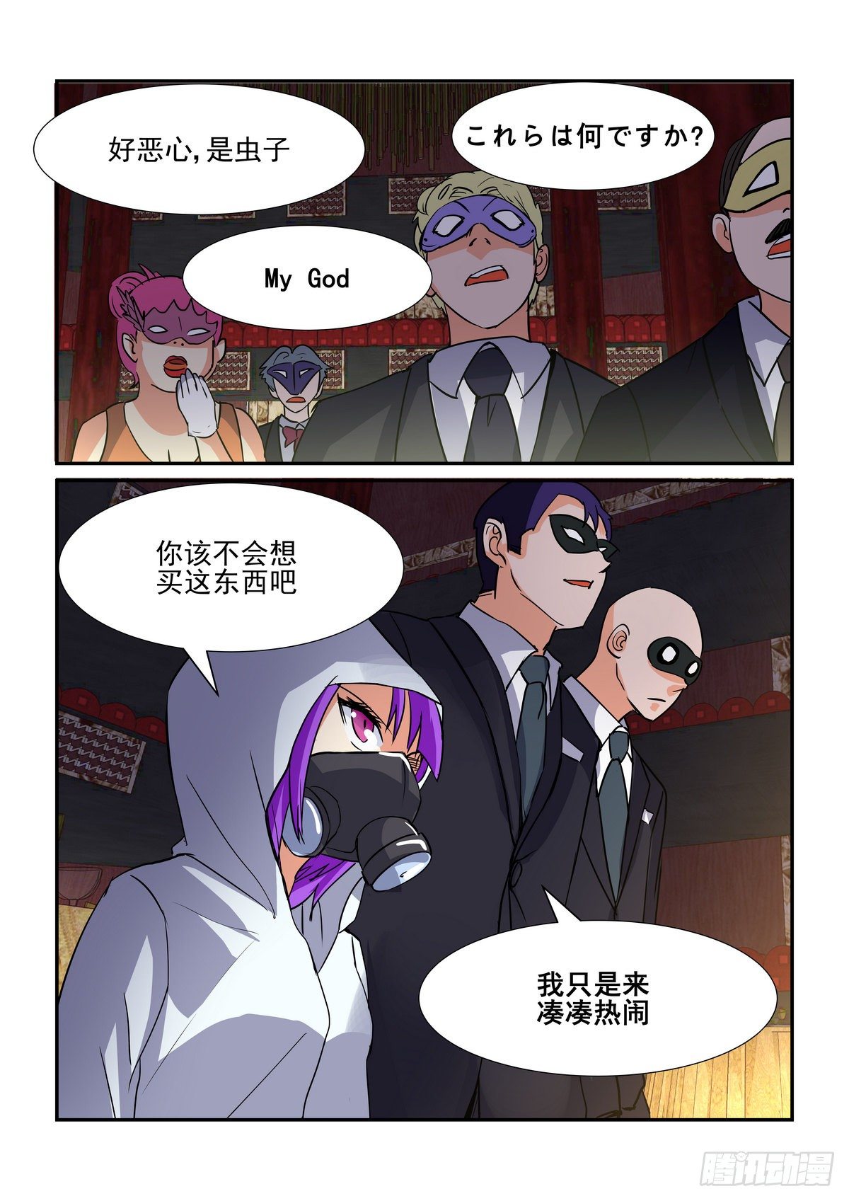 第七十五口-第74话