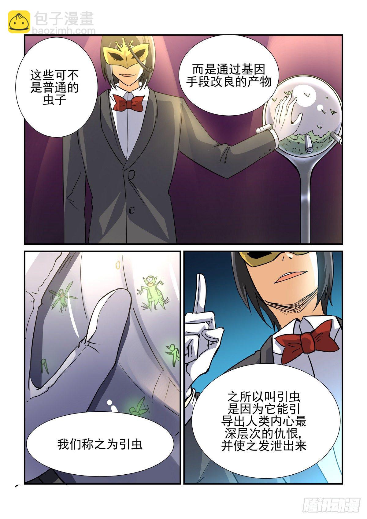 第七十五口-第74话