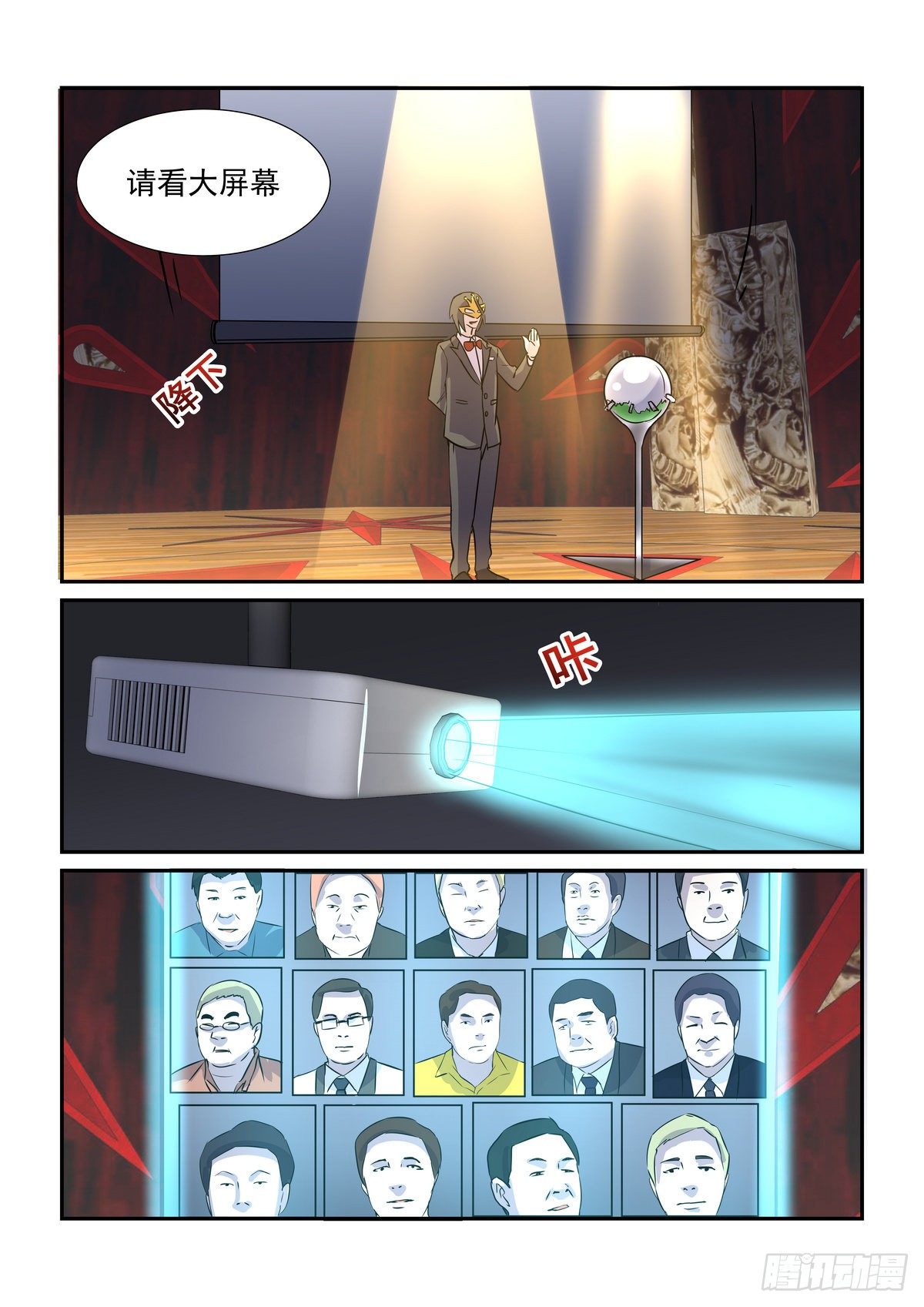 第七十五口-第74话