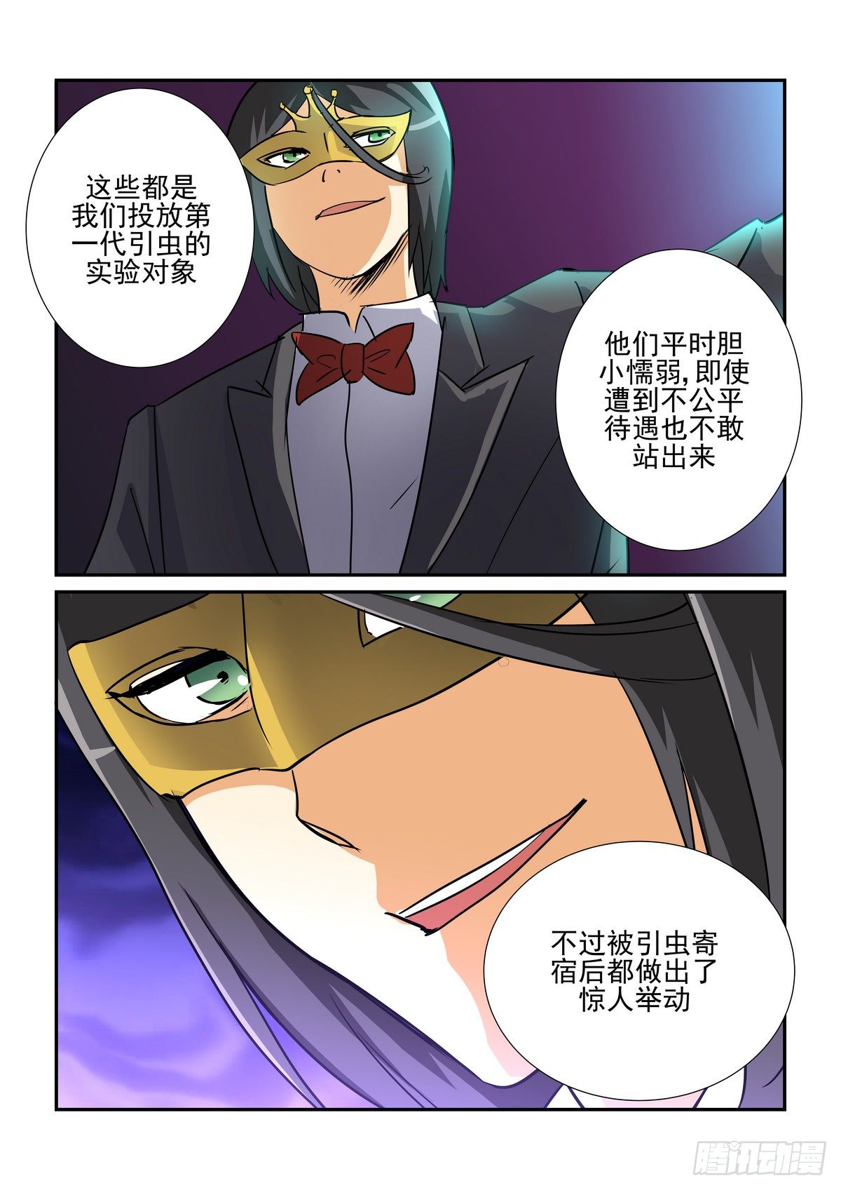 第七十五口-第74话