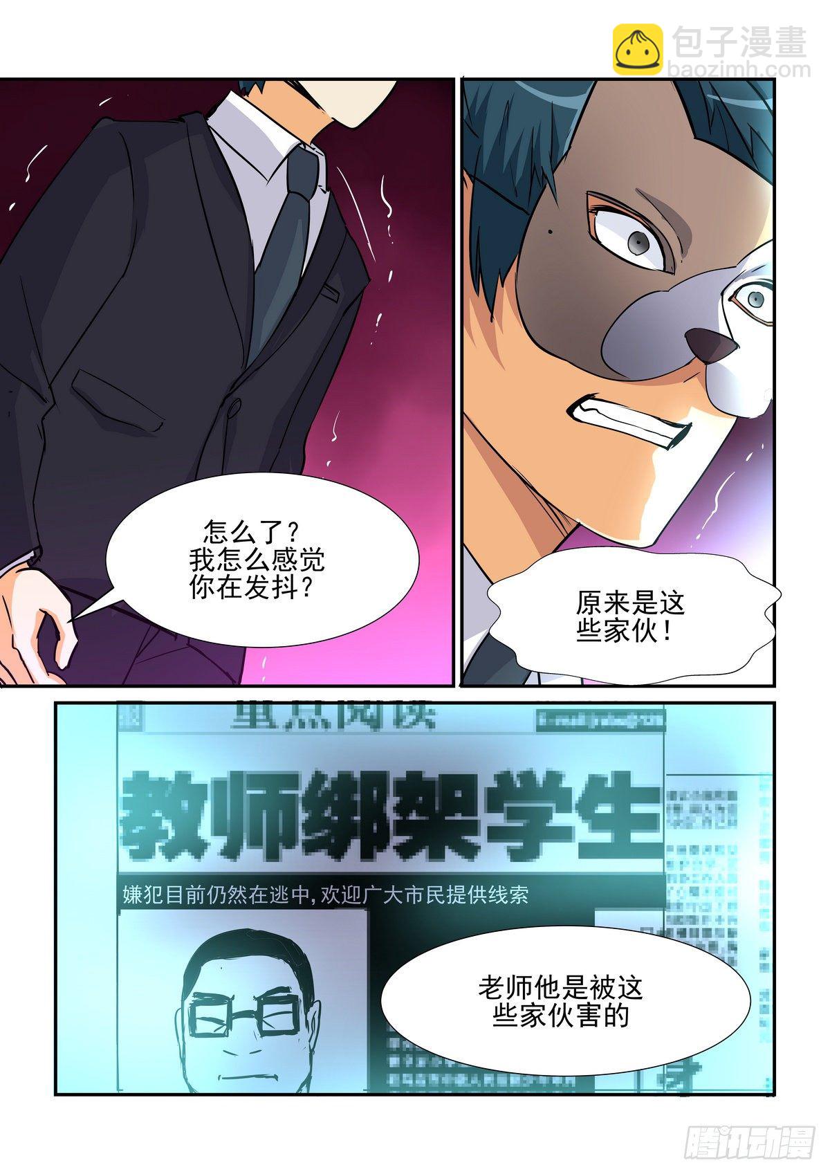 第七十五口-第74话