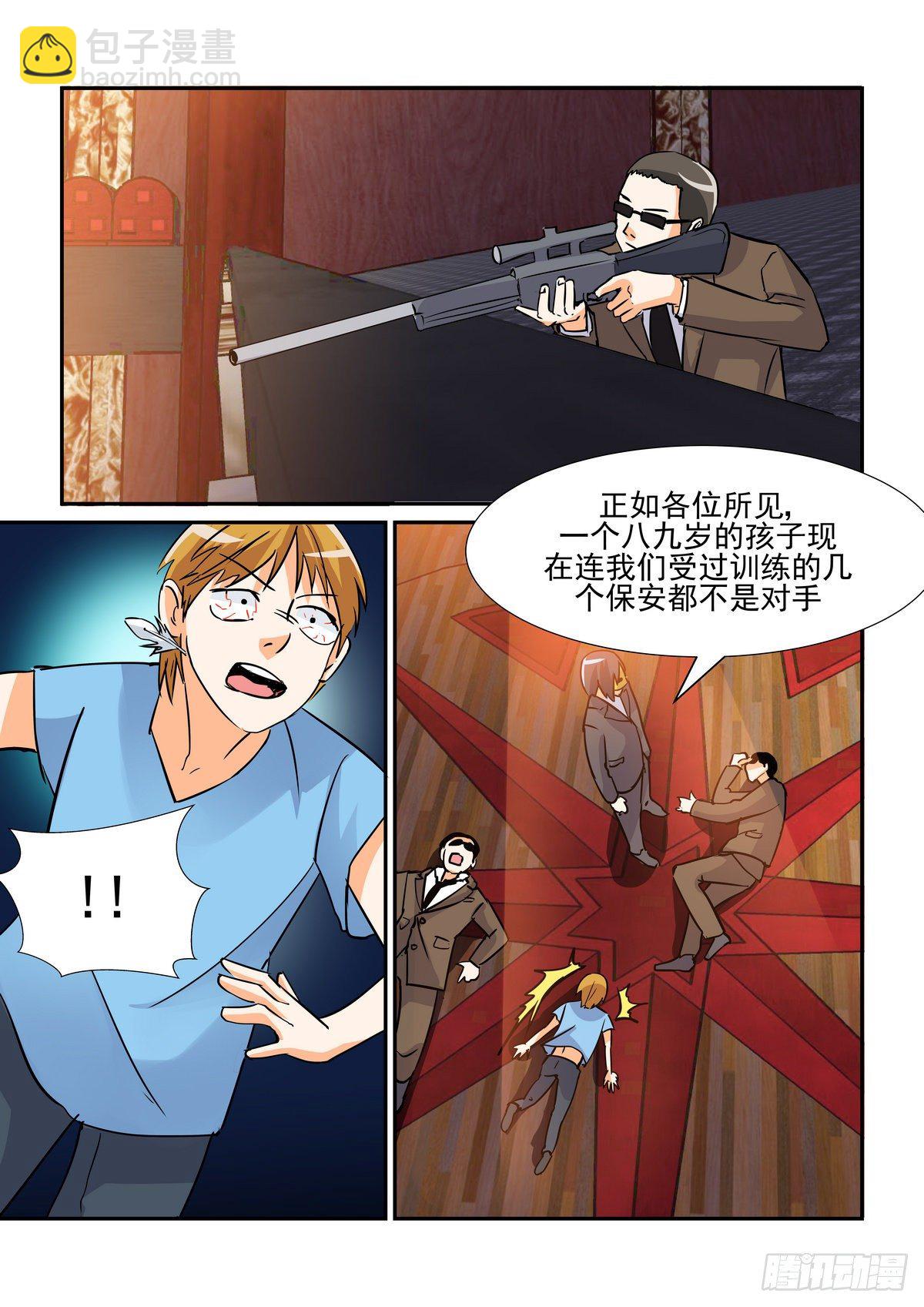 第七十七口-第76话