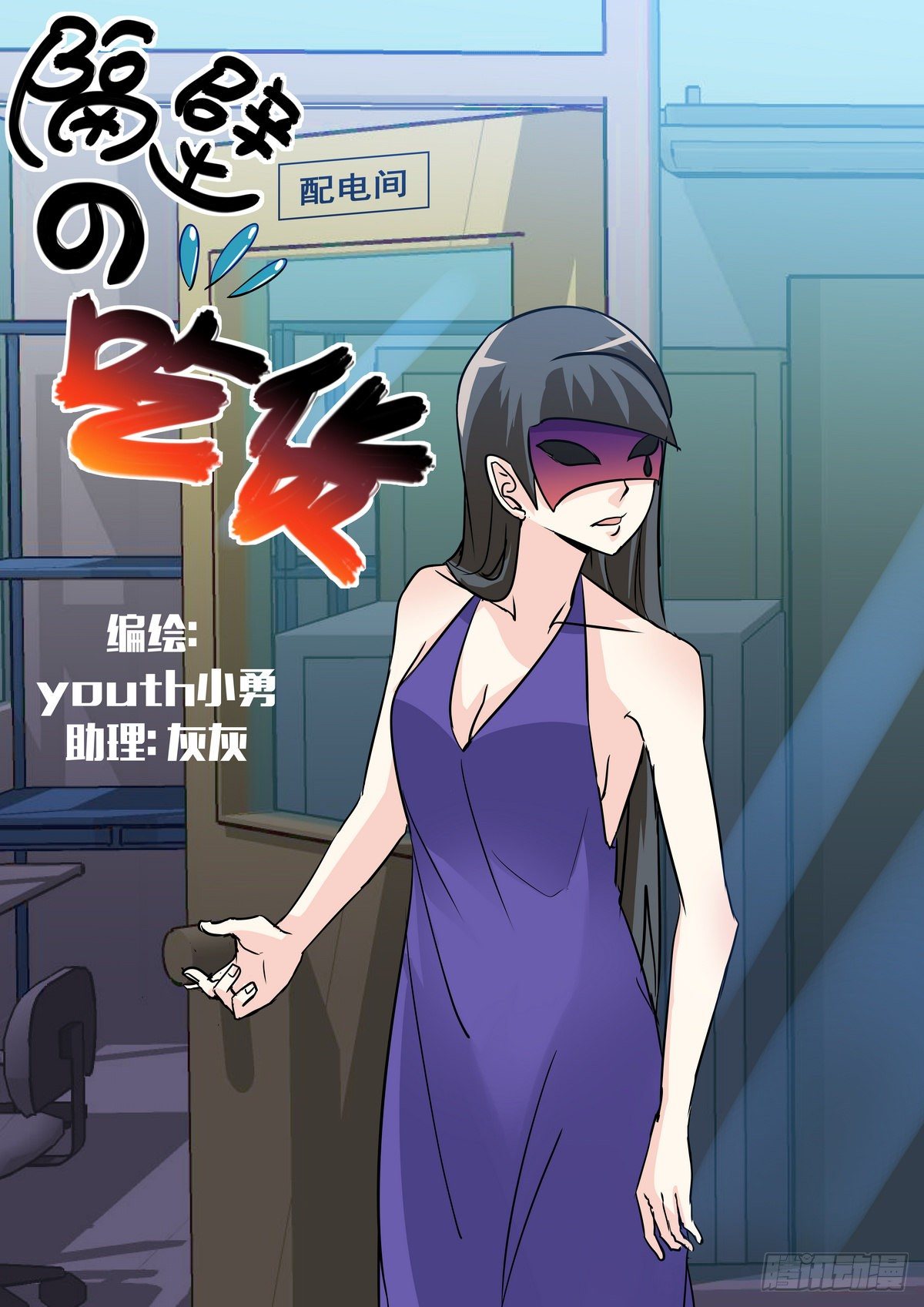 第七十九口-第78话