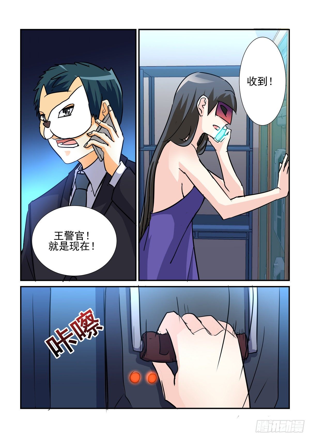 第七十九口-第78话