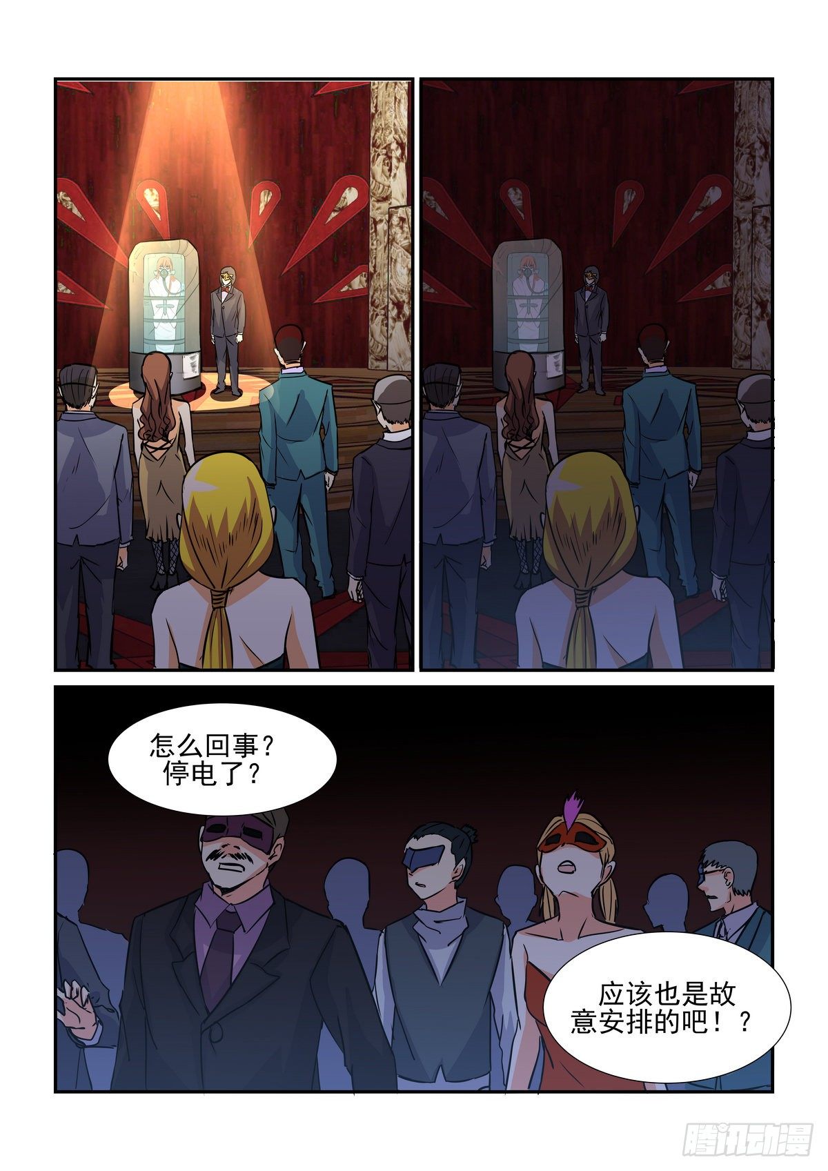 第七十九口-第78话