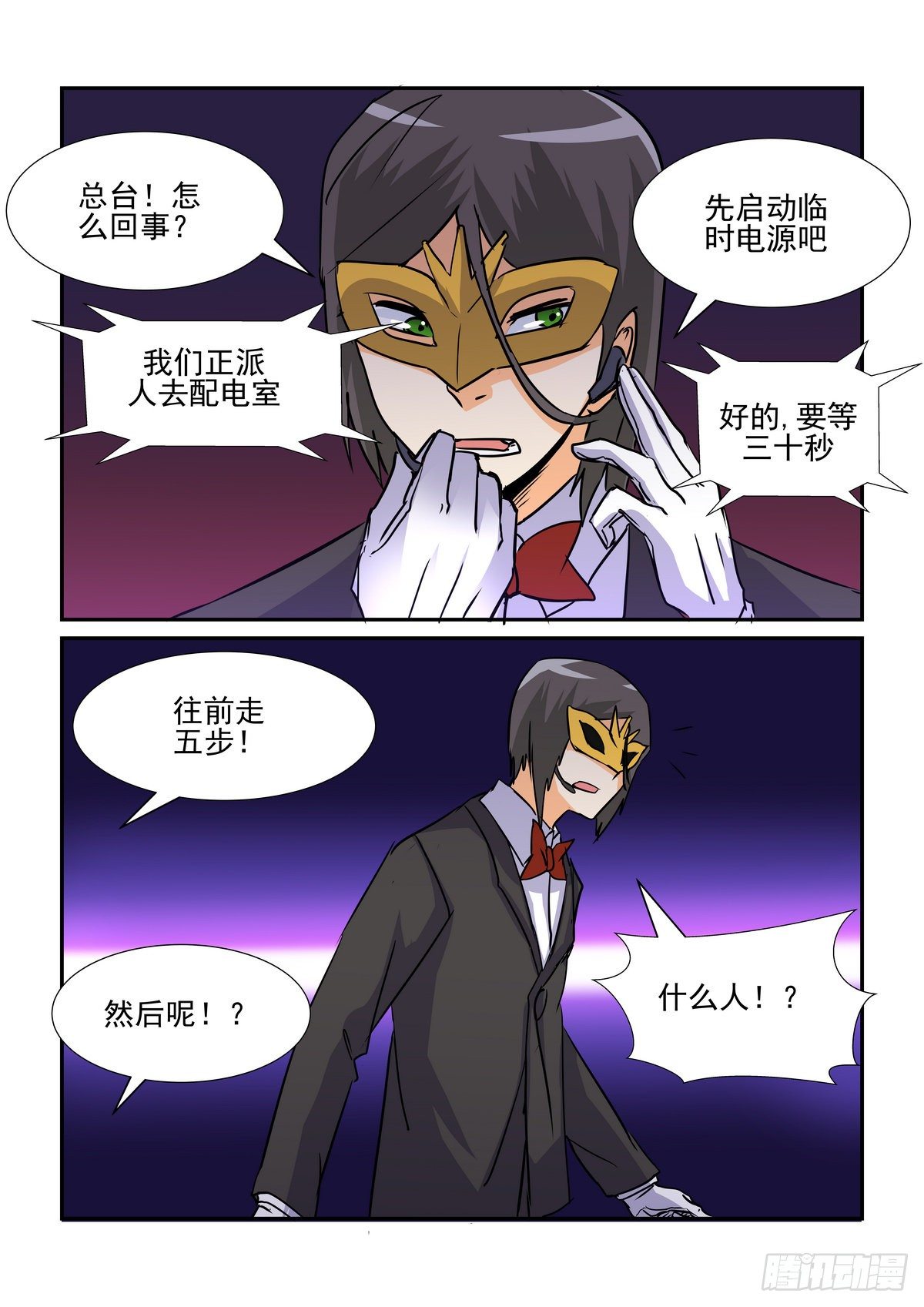 第七十九口-第78话